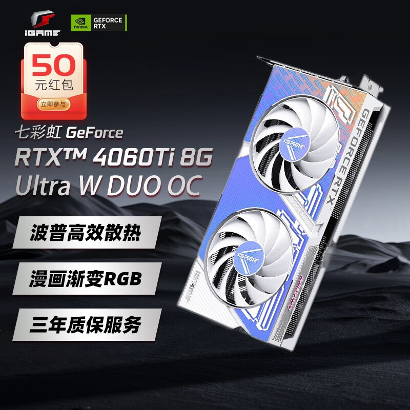 台式机组装电脑电竞游戏独立显卡台式显卡 rtx4060ti ultra duo w oc