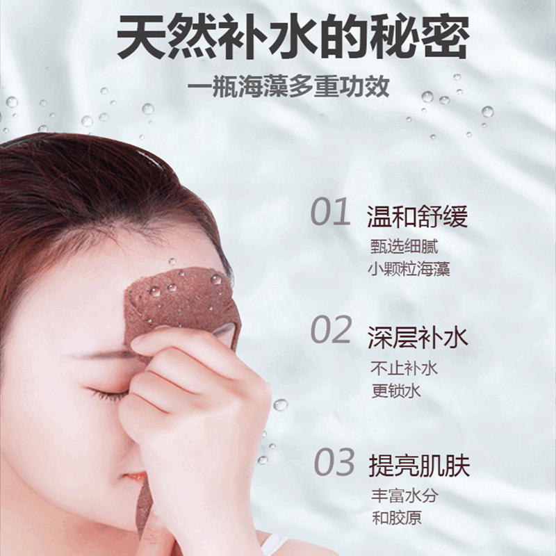 法蒂姿(FADIZI)【500克】海藻面膜泰国海澡小颗粒面膜男女天然补水睡眠面膜泥