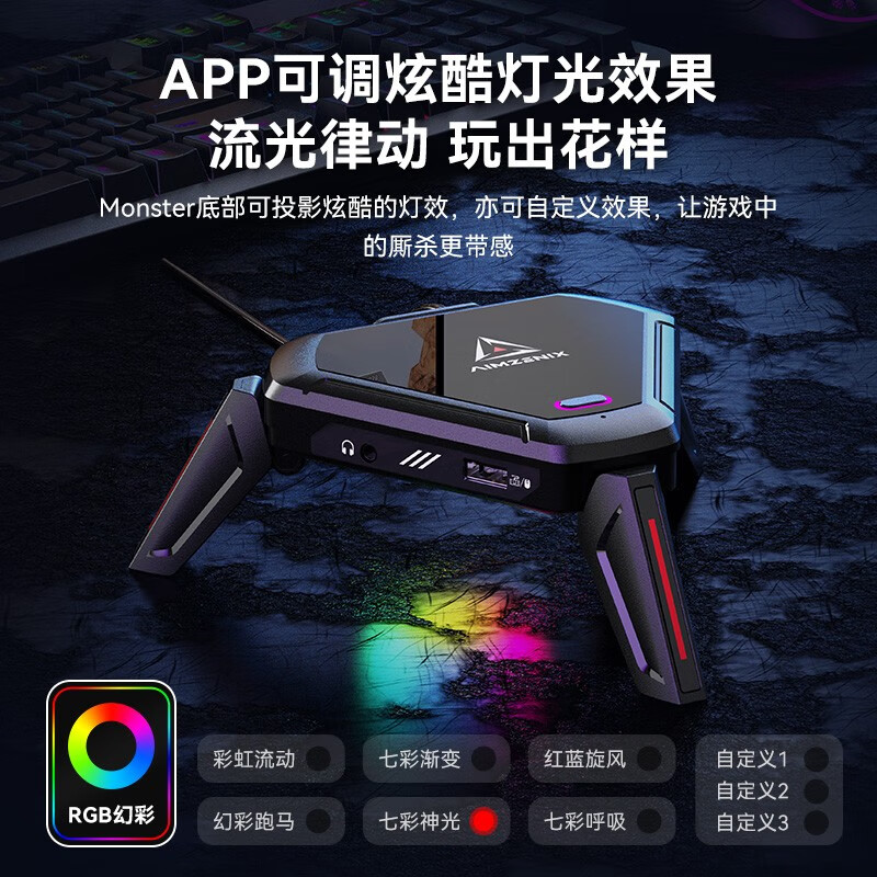 特异者MONSTER/PS5键盘鼠标转换器Apex转换器电脑PC笔记本PS4键鼠Xbox键盘鼠标主机命运2使命召唤战地 MONSTER键鼠转换器