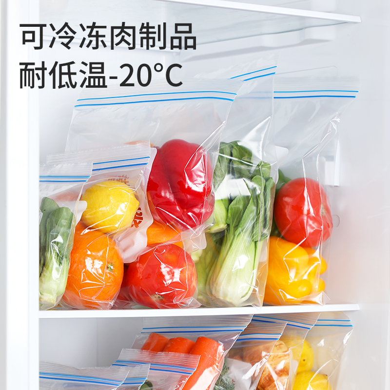 美丽雅 食品密封袋大中号组合40只 加厚一次性冰箱冷藏保鲜透明自封袋