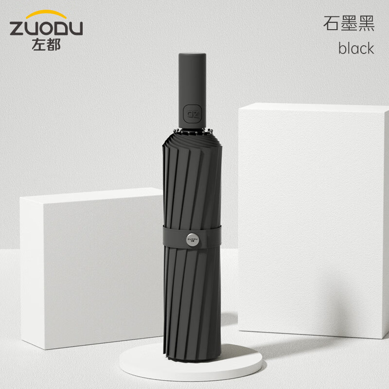 左都左都(zuodu) 左都16骨抗风暴全自动雨伞男士超大号折叠加固厚结