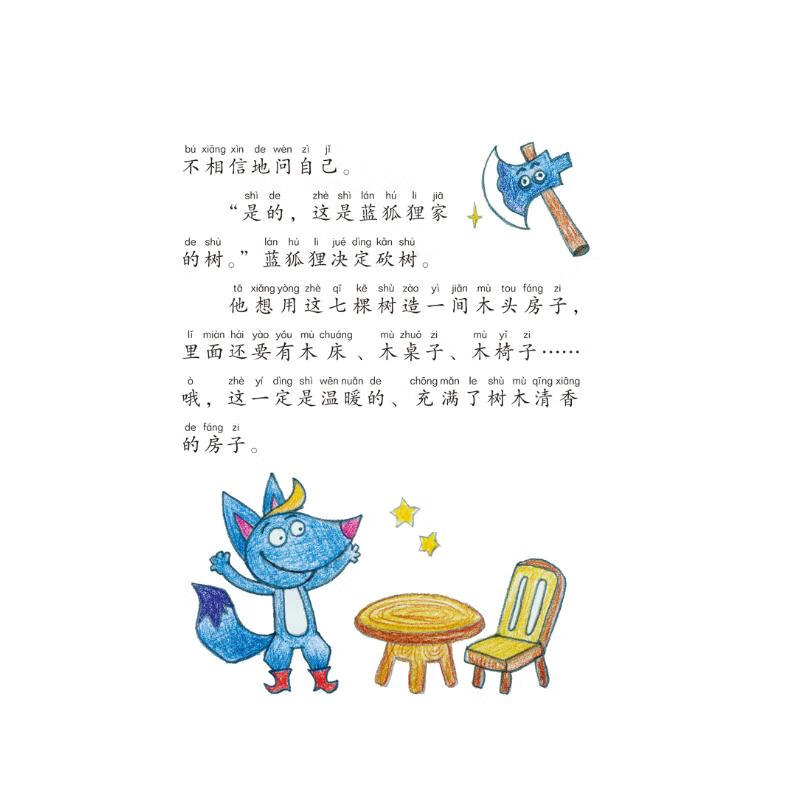 贝壳鸟 拼音版 王一梅童话中国当代获奖儿童文学作家书系小学生7-10岁