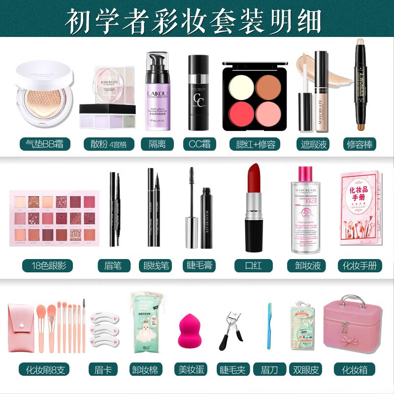 JEANMISS珠光眼影眼线笔/眉笔/睫毛膏/眼影新手化妆品彩妆套装 清新自然妝22件套 京东折扣/优惠券