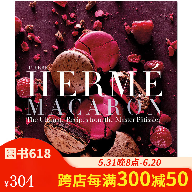 hermé macaron马卡龙:糕点师的食谱 饮食餐饮烹饪英文书籍善本图书