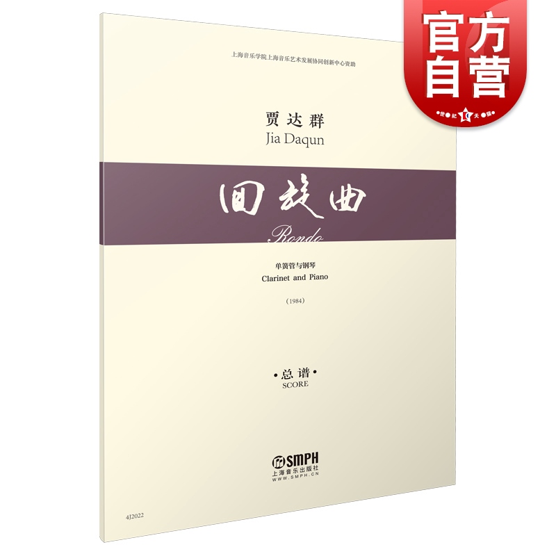 回旋曲