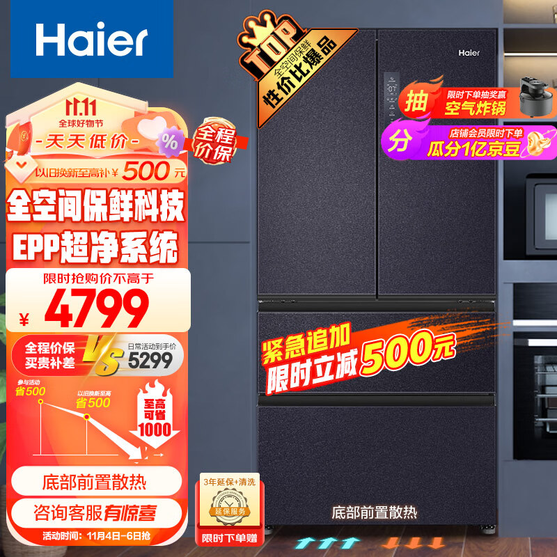 海尔（Haier）466升全空间保鲜科技法式多门四开门电冰箱家用无霜一级能效节能超薄嵌入式BCD-466WGHFD15B8U1使用感如何?