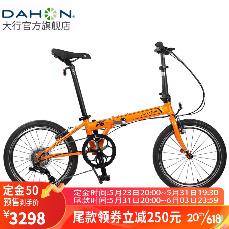 大行(dahon) p8折叠自行车成人20英寸8速男女式折叠车运动单车经典p8