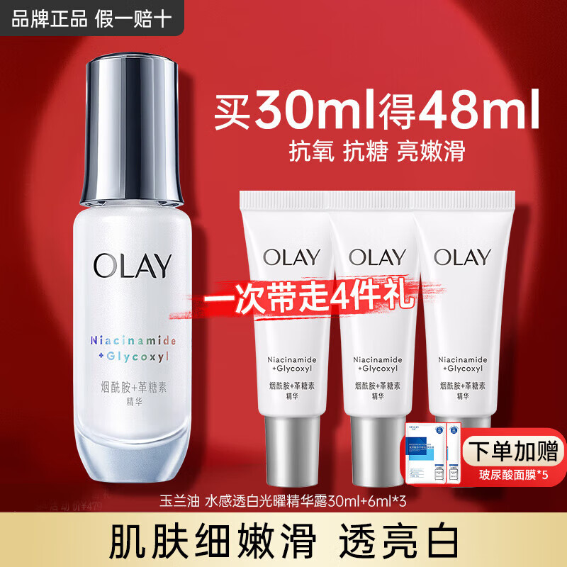 ���ڲ����������ͣ�OLAY������С��ƿ���������ǵ��߹�о���Һ���²�ˮ��ʪ�沿��������¶ ����������С��ƿ��48ml