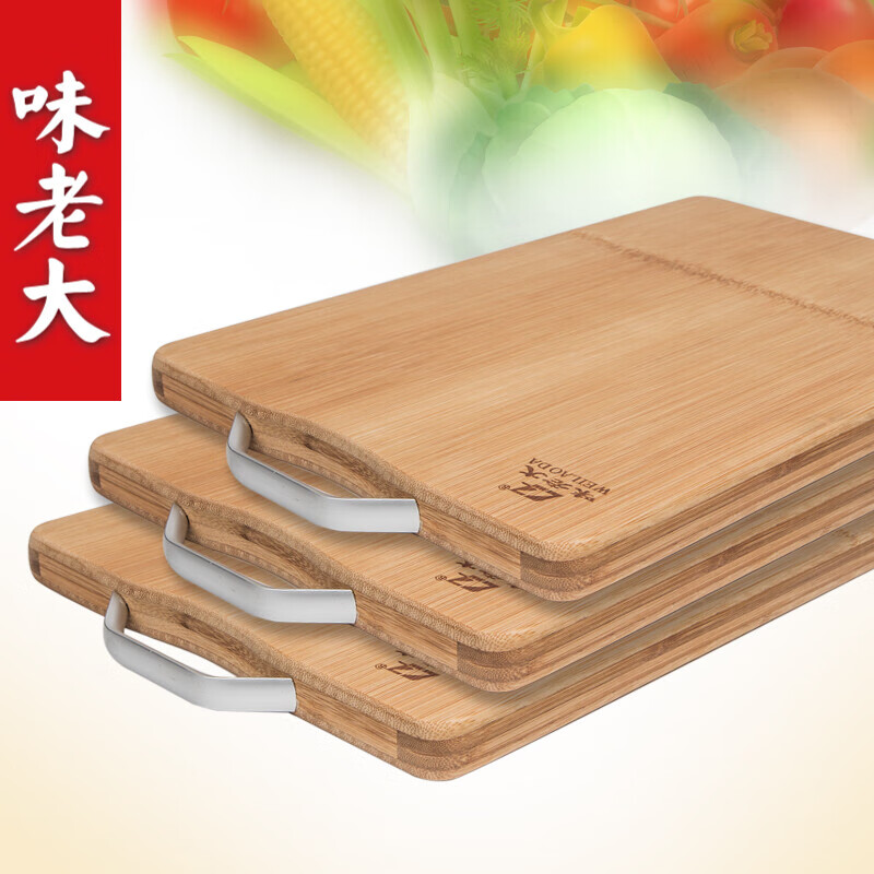 味老大40*29*2.2cm(不含提手)厨房家用整竹砧板不易开裂掉渣竹制切菜