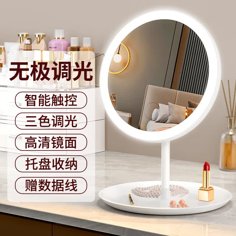 皓梵洁 化妆镜子led带灯梳妆镜卧室智能台桌面补光美妆镜女神七夕情人节属于什么档次？