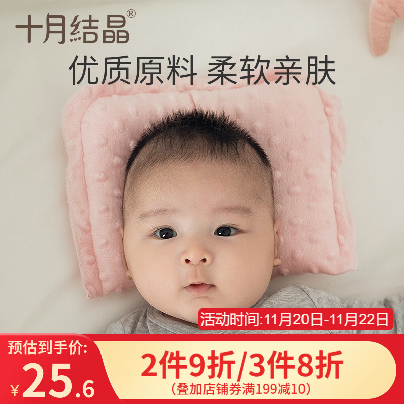 十月结晶婴儿枕头定型初生婴儿枕头 米黄