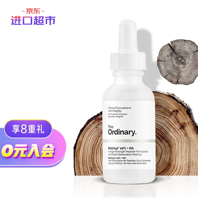 The Ordinary10%五胜肽+透明质酸（玻尿酸）原液 淡化细纹 保湿锁水 提亮肤色 30ml 男女适用 进口超市