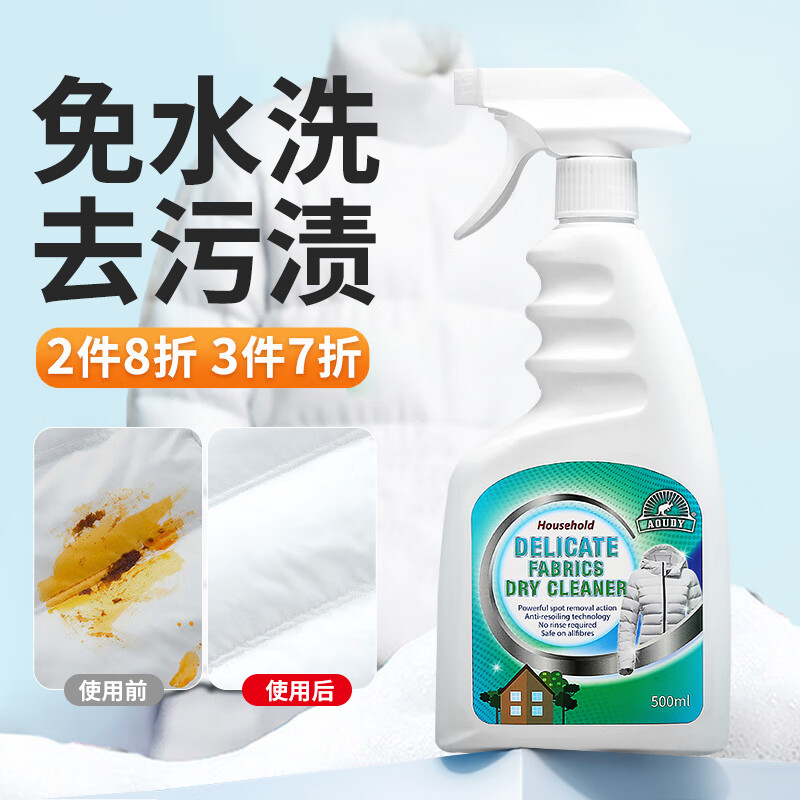 解密奥媂品牌,打造高品质衣物清洁体验