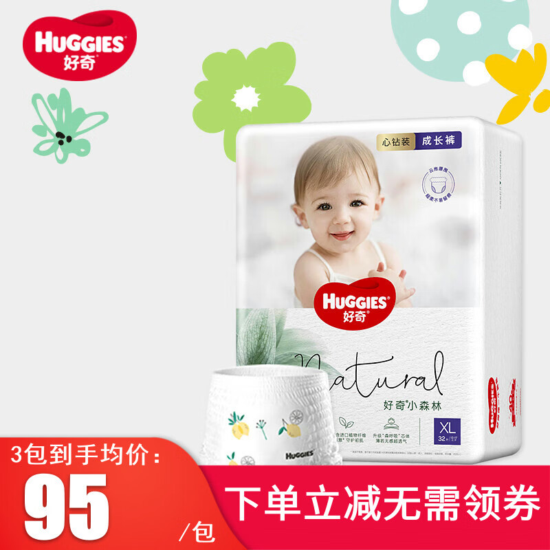 好奇（Huggies）心钻装小森林成长裤XL32片 宝宝学步拉拉裤尿不湿