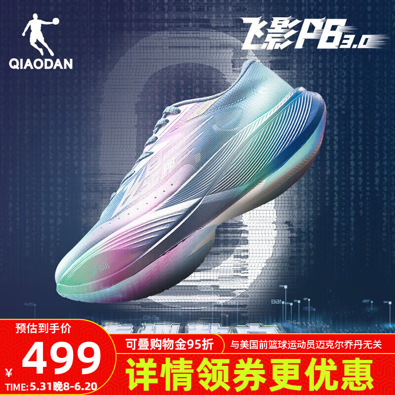 乔丹QIAODAN飞影PB3.0女鞋马拉松竞速跑步鞋 全掌碳板巭Pro科技运动鞋 智能绿/飞影紫 37