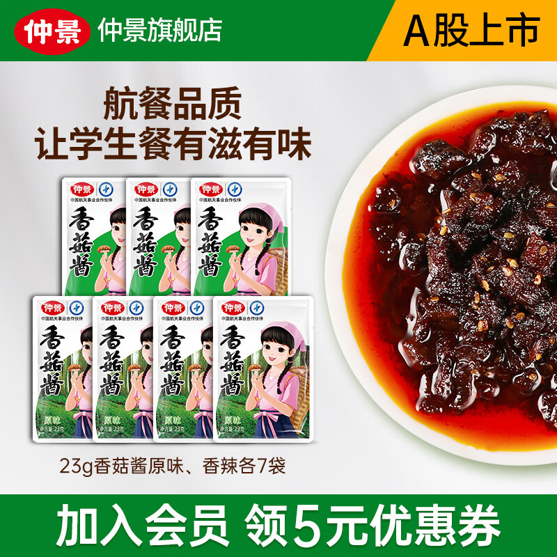 调味品历史价格和最高价|调味品价格走势