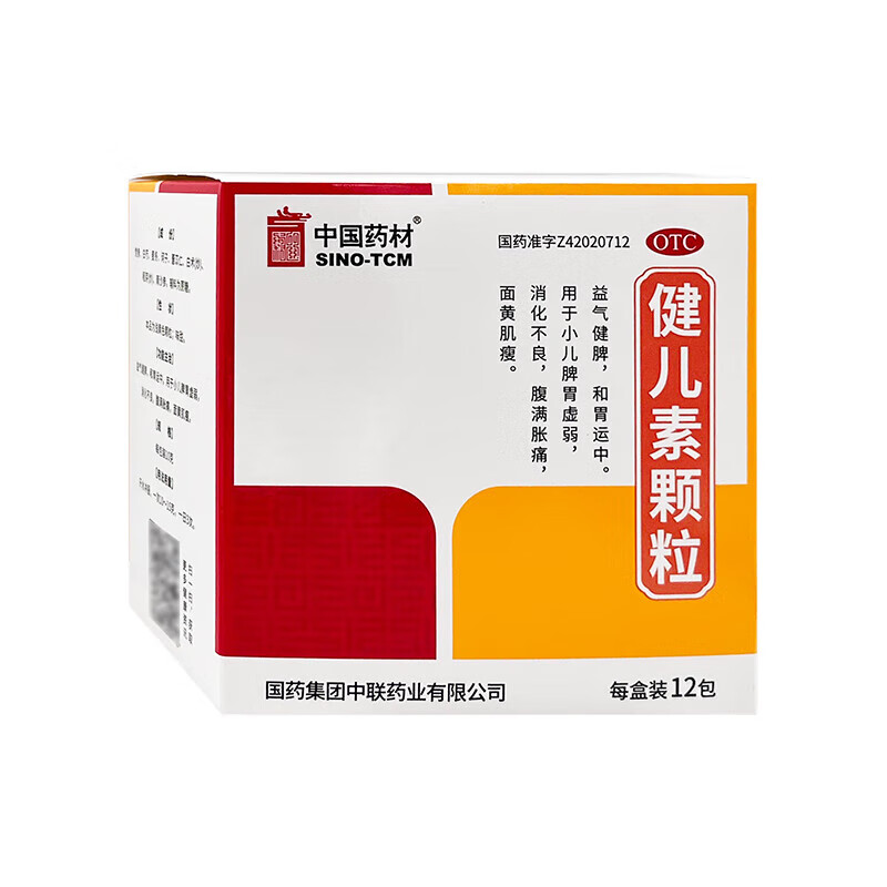 中联 健儿素颗粒 10g*12袋益气用于小儿脾胃虚弱消化不良 1盒