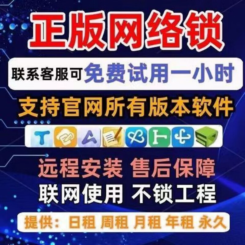 0全套广联达加密锁预算软件gtj算量bim 正版
