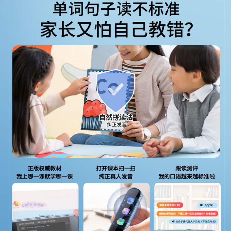 钒象智科扫读笔英语通用翻译笔点读笔万能词典笔中小学课本同步神器学习 同步课本WiFi款蓝色