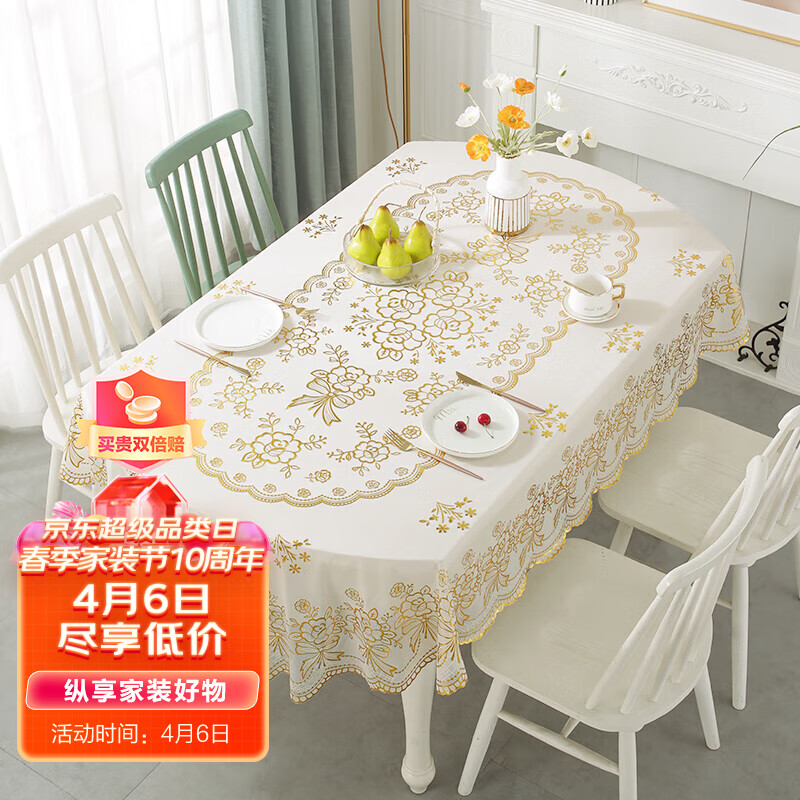 雨毅 桌布欧式餐桌布桌垫防油防烫免洗餐桌垫茶几垫 富贵花135*175怎么看?