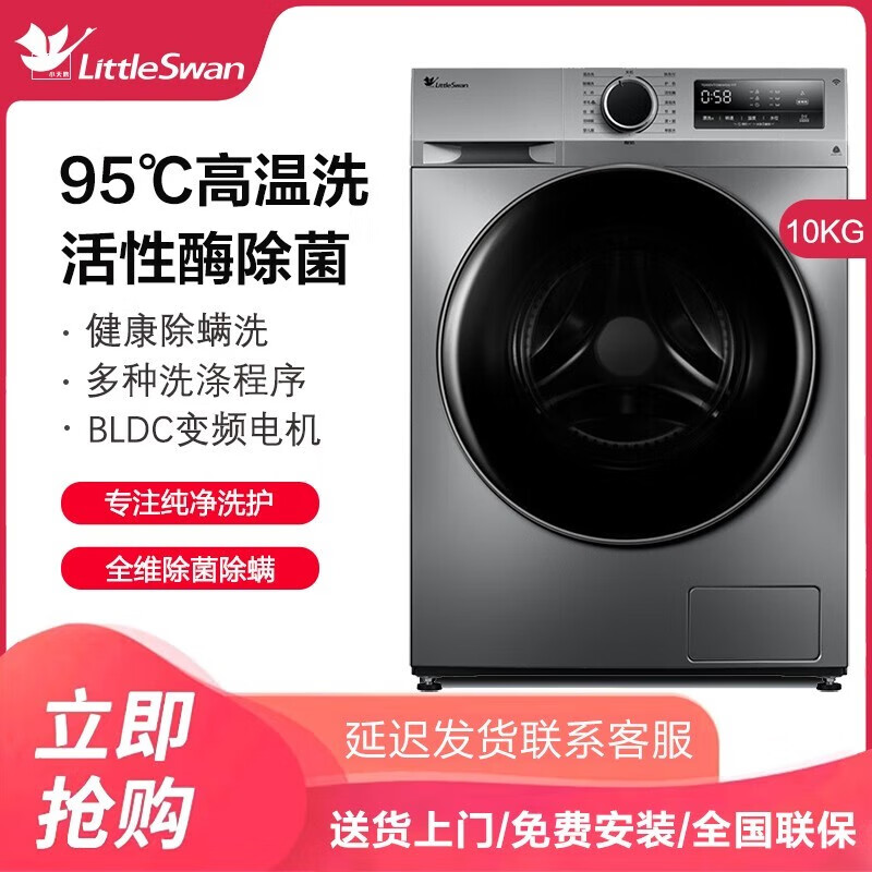 小天鹅商用10公斤大容量TG100VT096WDG-Y1T 滚筒洗衣机全自动 TG100VT096WDG-Y1T高性价比高么？