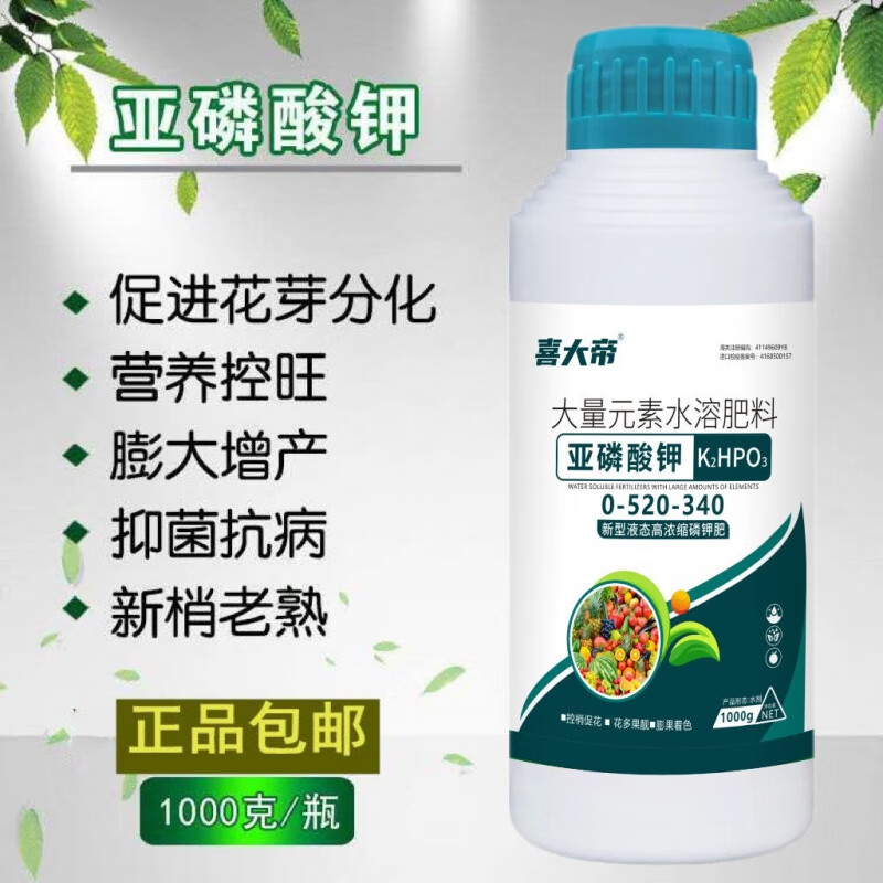 亚磷酸钾叶面肥膨果转色增甜控稍果树蔬菜高磷高钾水溶肥靓果 【超磷