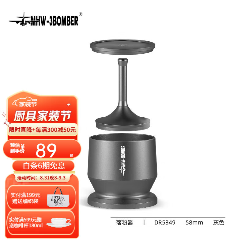 MHW-3BOMBER轰炸机咖啡接粉器 磨豆机接粉杯 WBC咖啡落粉器防洒防静电 灰色-58MM通用怎么看?