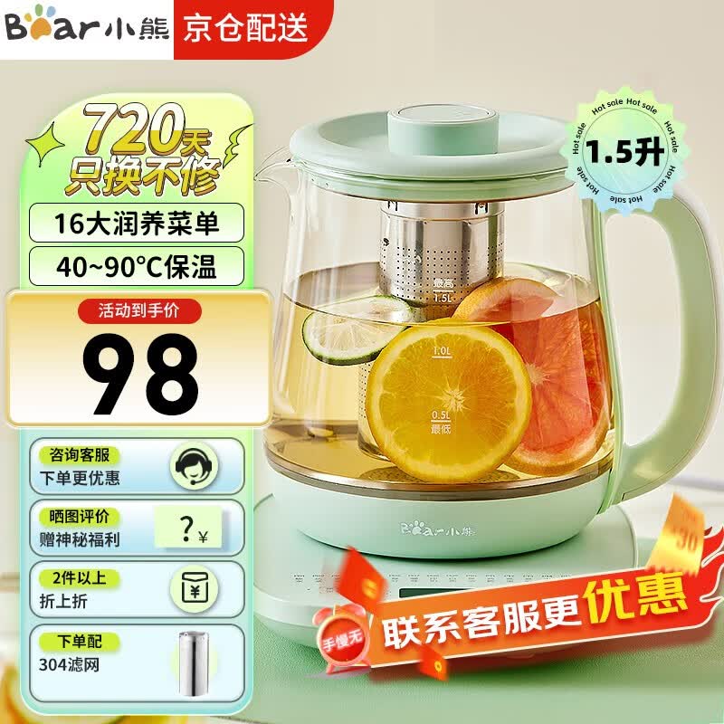 小熊（Bear）养生壶 煮茶器 煮茶壶 1.5升大容量电热水壶茶壶煮水壶烧水壶 办公室多功能迷你恒温水壶花茶壶 YSH-E15P8高性价比高么？