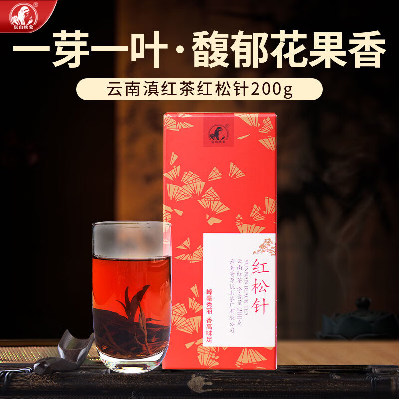 佤山映象 红松针 滇红茶叶 蜜花果香 散装茶200g