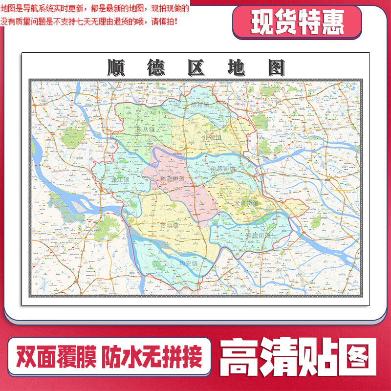 佛山市顺德地图各镇区图片