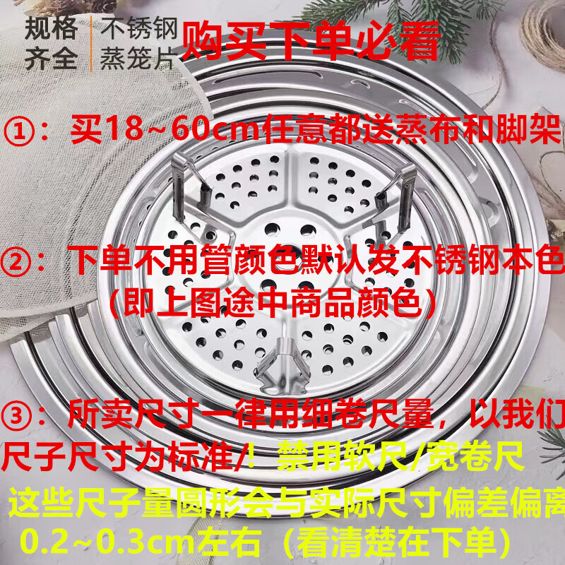 驰诺不锈钢蒸片加厚蒸篦子蒸屉蒸笼蒸架蒸盖帘蒸格蒸盘器蒸锅炒锅隔层