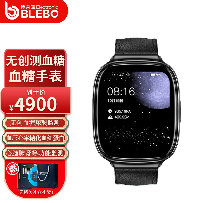 BLEBO 血糖手表无创免采血尿酸远程关爱血压心率心肺功能智能手表多功能老人监测仪手腕表 升级版 【经典黑】精准测量芯片升级+送半年全项服务