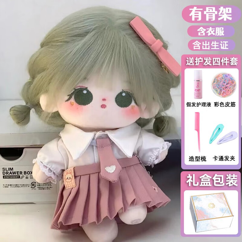 丸子仔棉花娃娃丸菜20cm无属性毛绒公仔女娃送同学女生闺蜜礼物人形玩偶 裸娃+发型+美式甜心衣裙 丸菜 20cm有骨架（已装好）怎么样,好用不?