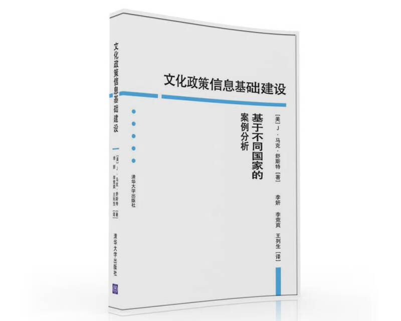 文化政策信息基础建设【正版好书】