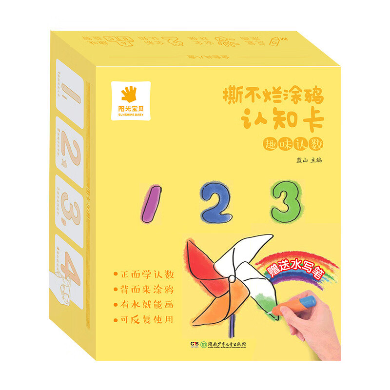 撕不烂涂鸦认知卡水画本汉语拼音卡片学前学拼音儿童画画涂色书 趣味