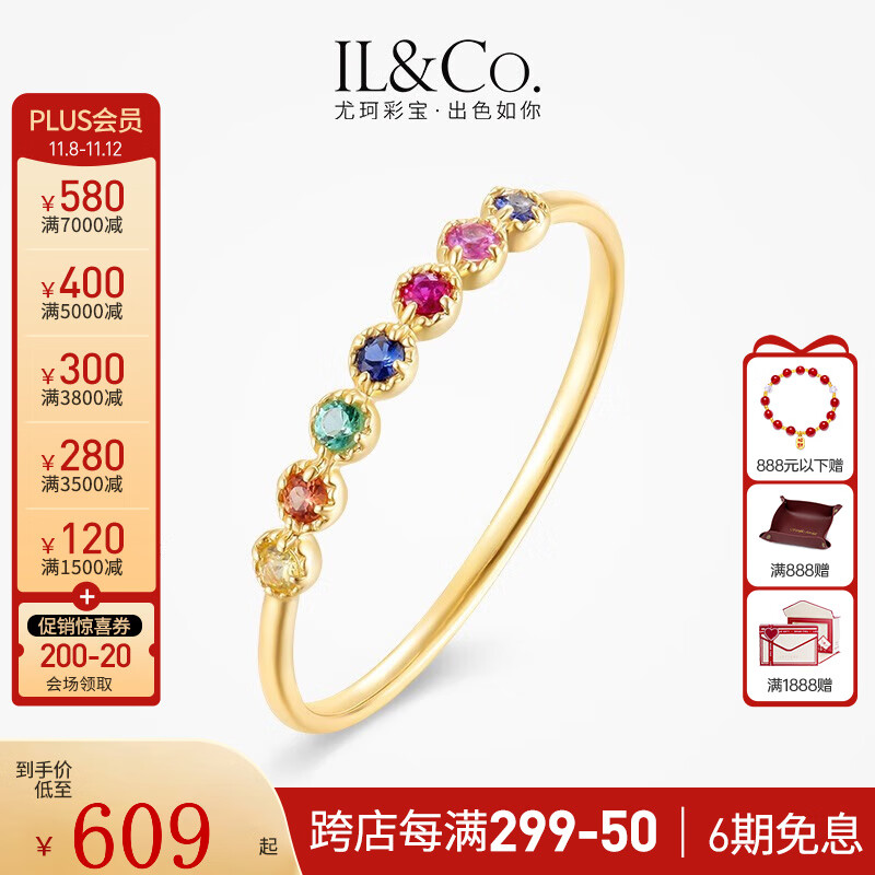 IL&CO尤珂 「小彩石」黄9k金红宝石戒指多色彩宝排戒送女友轻奢珠宝 （宝石共约0.1克拉） 13号使用感如何?