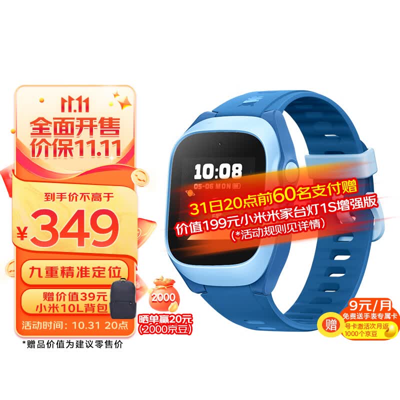 【5C升级款】小米 MI 米兔儿童电话手表C7A 4G全网通 高清视频 防水 GPS定位 超长待机 支持小爱同学 蓝色使用感如何?