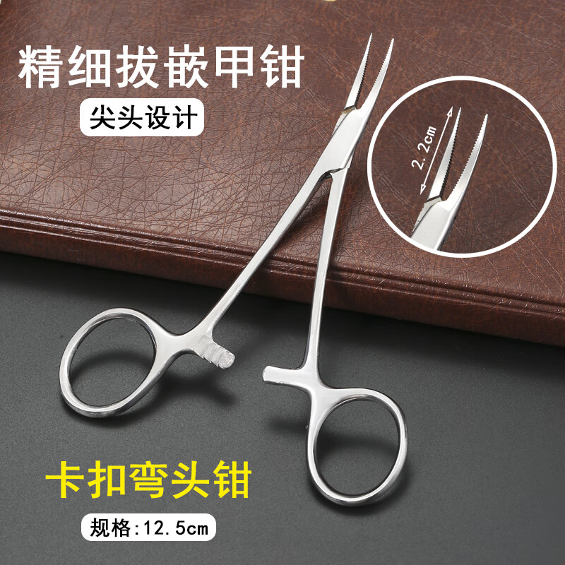 绿野客甲沟炎专用镊子 修甲沟炎专用镊子拔甲镊修脚工具甲沟炎弯头直
