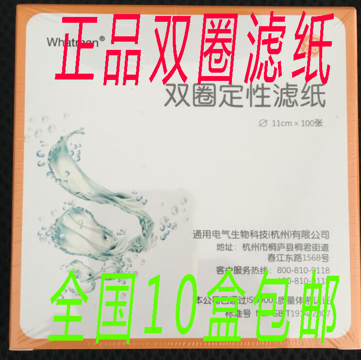 双圈whatman定性滤纸7cm9cm11cm12.5cm15cm18cm快中慢速 7cm中速