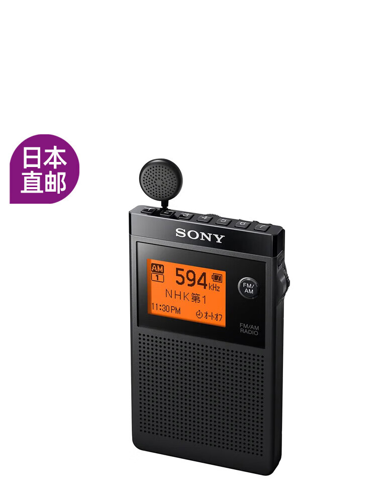 索尼(sony)srf-r356 日本进口名片式收音机宽频fm/am 卷绕式耳机天线