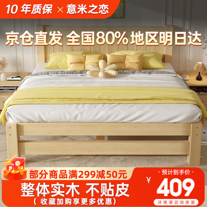意米之恋实木床双人床现代简约单人床出租房主次卧经济型床 1.5m*2m JS-04