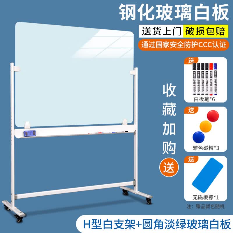 埠帝磁性钢化玻璃白板新升级H型加厚黑支架式移动商用办公室会议培训大黑板家用教学带轮彩色玻璃白板 H型加厚白支架+[升级圆角]淡绿玻璃白板(送全1 80x120cm
