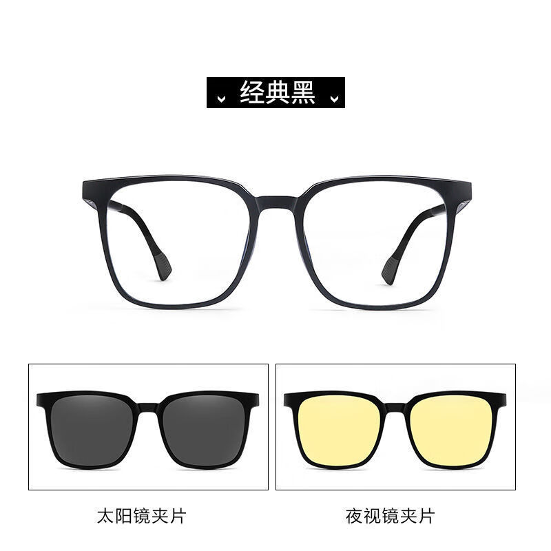 多功能黑框三合一【升级高清磁吸 平光无度数【s镜盒镜布】