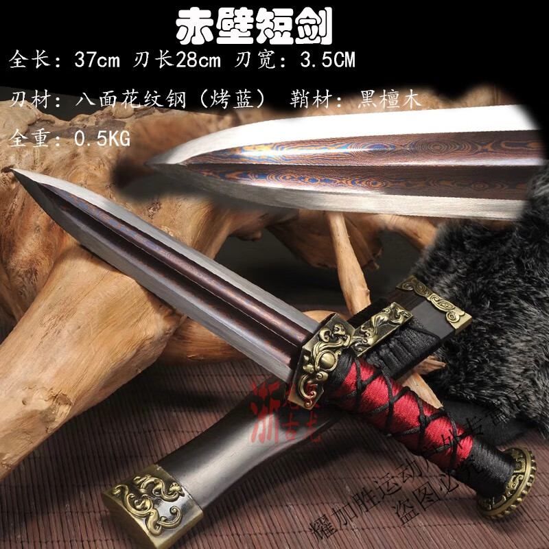 科悍（KENHAN）龍泉花紋鋼八面漢劍短劍防身秦劍一體車載防身禮品小劍未開刃 乳白色 60°以上 x 20cm
