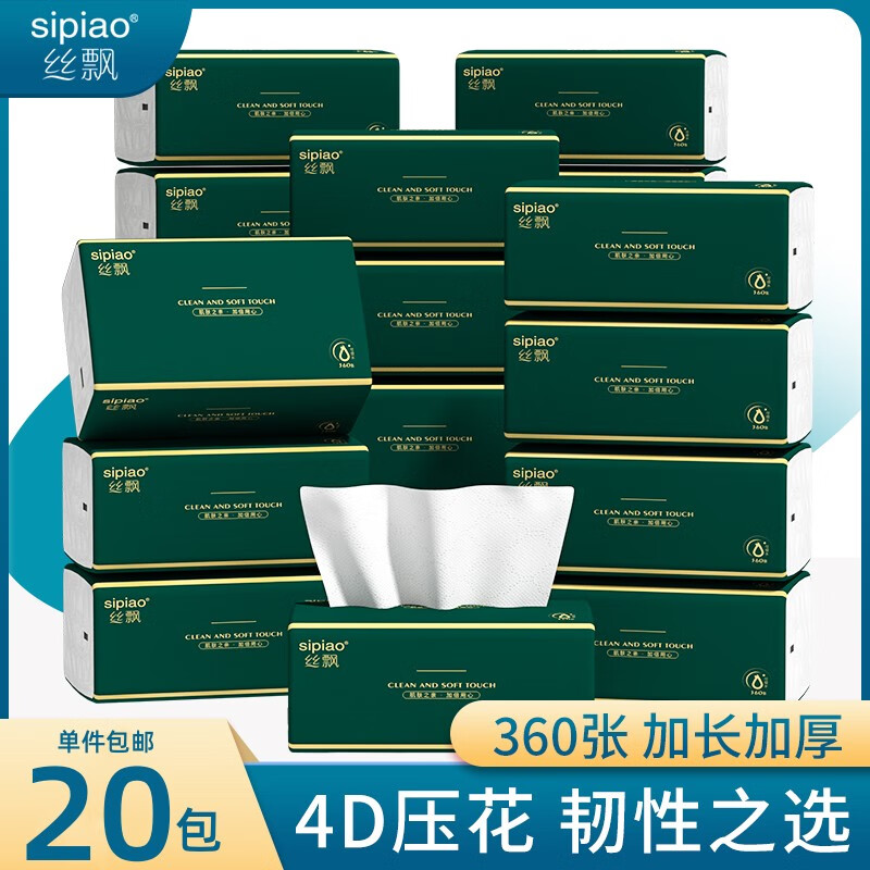 【丝飘】抽纸价格走势及体验评测|看抽纸价格涨跌软件