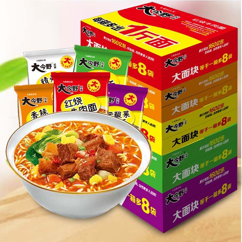 今麦郎方便面大今野拉面葱香排骨面24袋装泡面混装整箱红烧牛肉面 葱