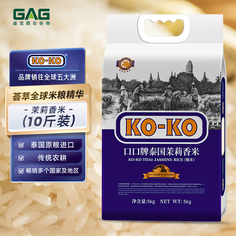 KO-KO(口口牌) 泰国茉莉香米 大米10 长粒米 进口大米 koko泰国香米5kg