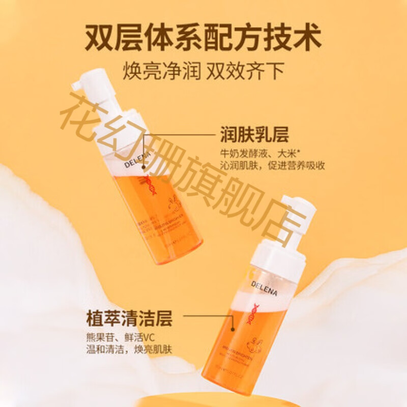 蝶莲娜控油爽肤水氨基酸洗面奶小熊奶盖洁面慕斯洗面奶金盏花蝶莲娜