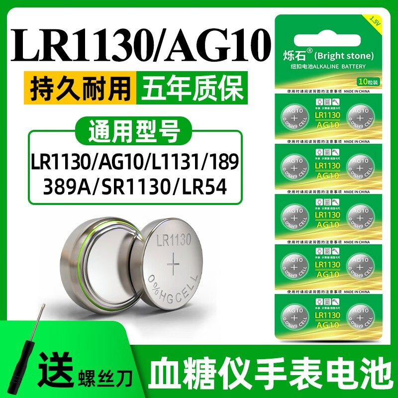 烁石lr44纽扣电池ag1376ïa1.