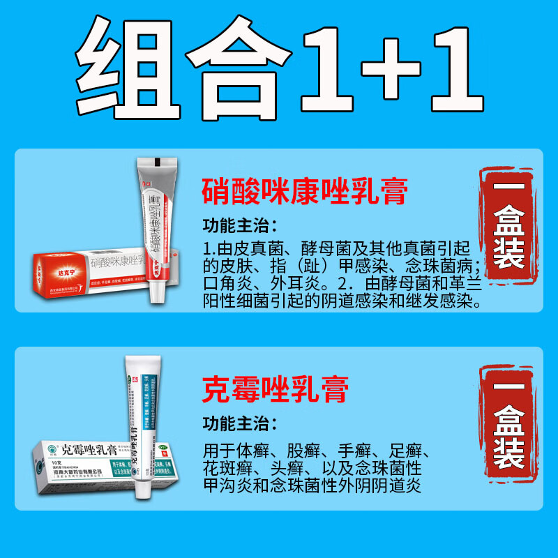 男性软膏男性私处龟头红点 珍珠疹瘙痒红肿裂口治疗念珠菌性龟头炎